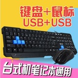 包邮 台式笔记本电脑办公游戏 USB键盘有线 迷你 小键盘 外接便携