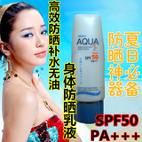 泰国mistine防晒霜女SPF50隔离保湿防晒乳美白全身身体乳防紫外线
