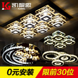 凯黎歌客厅水晶灯长方形大气现代简约创意led吸顶灯卧室餐厅灯具