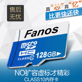 64g内存卡 128g储存卡 32g高速SD/TF卡手机内存卡 128g正品fanos