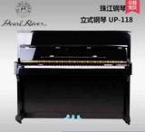 珠江钢琴UP118Fs4立式黑色家用演奏初学者练习琴教学琴包邮送琴凳