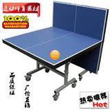 标准成人室内家用乒乓球台/移动可折叠乒乓球桌冲信誉直销
