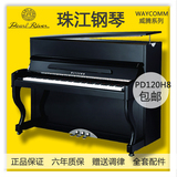 正品全新珠江立式钢琴威腾系列 PD120H8【重庆晴云乐器琴行】