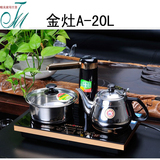 KAMJOVE/金灶 A20L 感应式智能茶道电磁炉 自吸加水 茶具