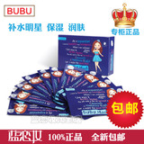 BUBU MASK香港布卜补水明星隐形面膜 10片/盒 正品包邮送3片