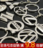高档汽车金属男士车用钥匙扣创意镂空车标钥匙链大众奔驰奥迪丰田