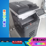 柯美C652彩色复印机A3激光打印机a3+自动双面照片高速数码复印机