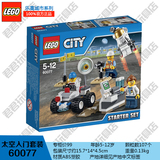 乐高LEGO 益智拼插积木玩具 city城市系列 太空入门套装60077