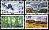 1998年1998-13T神农架  收藏 邮票 集邮