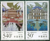 中国与德国 1998年1998-19T承德普宁寺和维尔茨堡宫 打折邮票