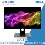 现货 Dell/戴尔 U2717D 27英寸窄边框IPS面板LED背光液晶显示器
