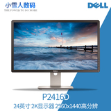 Dell戴尔P2416D 24寸2K显示器 2560x1440高分辨3年上门 现货包邮