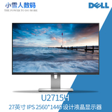 Dell戴尔U2715H 27寸IPS面板专业设计液晶显示器全国联保现货包邮
