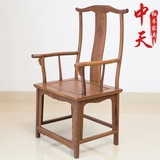 鸡翅木椅子红木家具官帽椅老板椅实木四出头椅子独板背靠椅带扶手