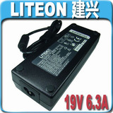 实体批发原装 LITEON 建兴 19V 6.3A电源 一体机笔记本电源适配器