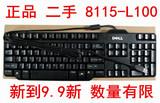 二手正品戴尔DELL sk8115 支持USB有线游戏键盘 防水旭丽代工
