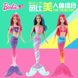 芭比娃娃美人鱼套装DHM45公主过家家梦幻益智玩具Barbie女孩玩具