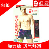 红豆男士星期裤2条装棉质面料纯色弹力性感透气运动内裤HD9993