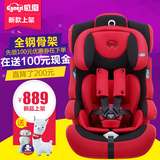 感恩 儿童安全座椅isofix 婴儿宝宝汽车载用坐椅9个月-12岁3c认证