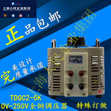 正品包邮上海人民企业集团220V单相调压器5000W/5KVA稳压升压器
