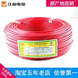 原产地直销 中国名牌 五彩江南电缆 国标 BV2.5平方铜芯电线 95米