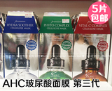 5片包邮！韩国AHC玻尿酸B5高效水分透明质酸面膜三代 孕妇可用