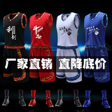 迷彩篮球服套装定制 男球衣背心训练比赛运动队服团购组队印字号