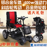 老年人电动代步车互邦高配残疾四轮电动轮椅轻便折叠包邮大功率