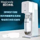Magicsoda苏打水机 plus奶茶咖啡店家用商用diy碳酸饮料气泡水机