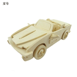 儿童木质DIY汽车 成人益智3D立体拼图木制仿真模型大宝马拼图玩具