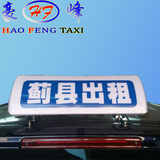 HF23型 LED出租车顶灯/磁铁固定出租车顶灯/蓟县出租车顶灯