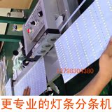 铝基板 LED灯条多刀分板机 手推式分条机 线路条 电路板分板机