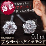 日本代购 0.1ct克拉10分天然钻石Pt900铂金耳钉/耳骨钉 6爪超特价