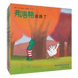 青蛙弗洛格的成长故事第二辑（全7册）畅销儿童图画书幼儿园绘本 3-6岁套装 机智的弗洛格(青蛙弗洛格的成长故事)等