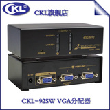 CKL-92SW 1进2出VGA分配器450MHZ显示器分屏器 一分二电脑连电视