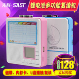 SAST/先科 K58磁带学习复读机U盘插卡MP3锂电池英语录音机充电