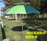 铝合金杆万向钓鱼伞防晒防紫外线遮阳伞 渔具用品