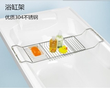 304不锈钢浴缸架卫生间浴室置物架伸缩式泡澡浴缸置物架 批发现货