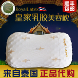 泰国正品代购天然乳胶枕头RoyalLatex皇家乳胶美容按摩包邮