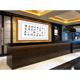 2016四尺行书原稿字画客厅办公室书画文化挂件装饰创意中国书法