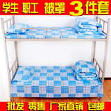 大学生单人床三件套床单 蓝格纯棉被套学生员工宿舍上下床铺寝室