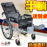 和互邦加厚钢管半躺老人轮椅折叠轻便带坐便残疾人便携代步轮椅车