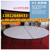 2.4米2.6米2.8米圆桌酒店餐桌对拼宴会桌折叠木工板圆桌饭店圆桌