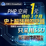 香港空间网站空间PHP虚拟主机不限流量免备案送数据库 域名可月付