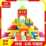 积木 50粒数字运算儿童拼搭玩具木制大块早教宝宝益智0-1-2-3-6岁