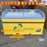 DOBON/东宝 SD/SC-490HY 500升展示柜冰柜冷藏冷 卧式商用冷柜