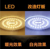 led吸顶灯改造灯板  圆形环单灯管24w改装灯带光源节能贴片高超亮