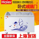 Haier/海尔 SC/SD-332C商用大冰柜超市展示柜冷饮冰淇淋柜饮料柜