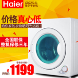 Haier/海尔 GDZA5-61烘干机5公斤干衣机家用排气包安装江浙沪包邮