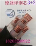 阻燃电线ZR-YJV/VV 3X70+2X35国标纯铜五芯70平方铜芯电力电缆